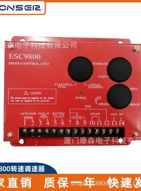 调速板ESC9800柴油发动机转速控制器电子速度控制器电磁传感器24V