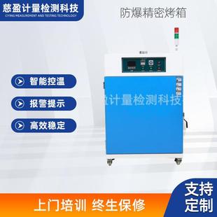 精密 件老化测试烘箱 防爆烤箱 高温试验箱工业生产设备电子元