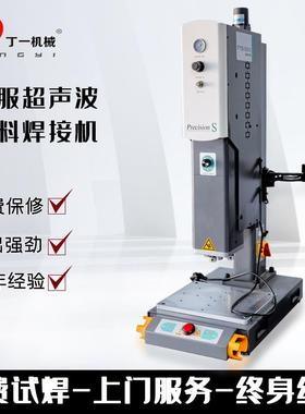 pts200015K20K伺服超声波焊接机塑料塑胶焊接热熔机超音波热熔器