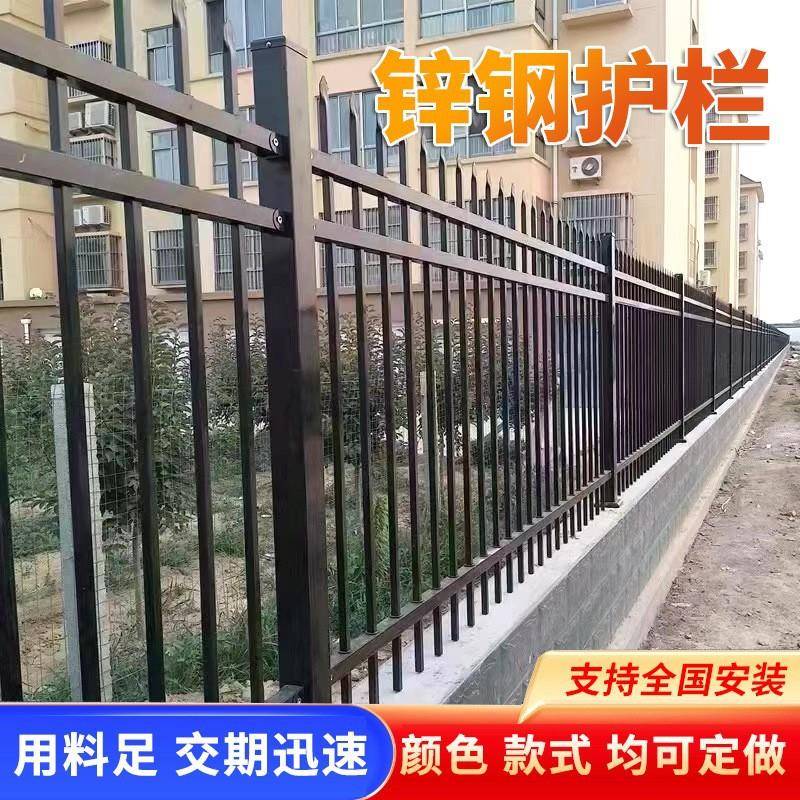 小区围栏隔离围墙护栏小区锌钢护栏庭院坚固耐用安全拉满锌钢护栏
