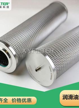 不锈钢液压油滤芯INR-Z-00320-API-PF25-B汽轮机润滑油适用