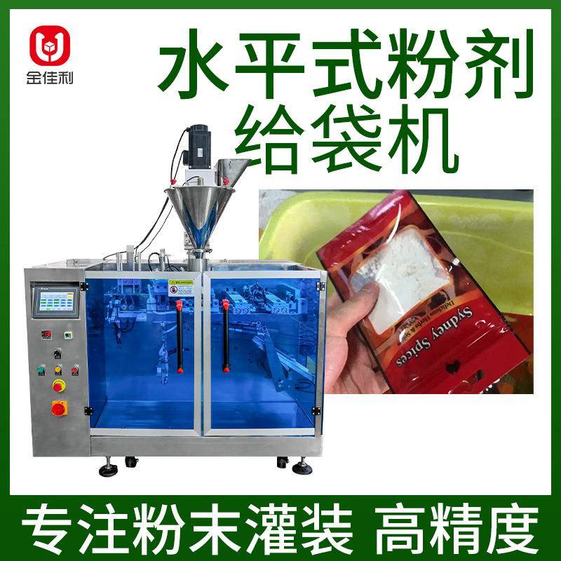 拉链袋奶茶粉包装机咖啡粉自立袋包装机食品粉末自动灌装套袋机