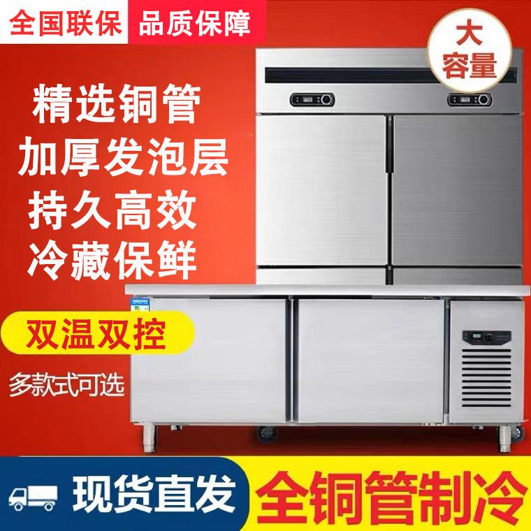 四门冰柜商用厨房冷藏冷冻保鲜柜双温立式大容量六门双温冰柜冰箱