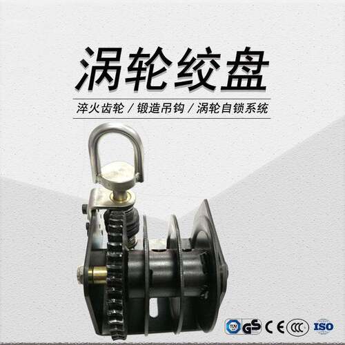 手鸡舍涡盘轮绞双股蜗养杆绞车料线水线升降29农牧殖摇手摇省力