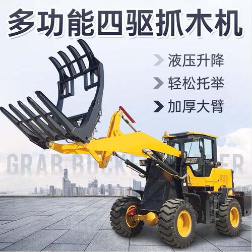 严选HELIN合铲车装载爪机四驱加扫臂2铲车30雪车抓木机草0机50工