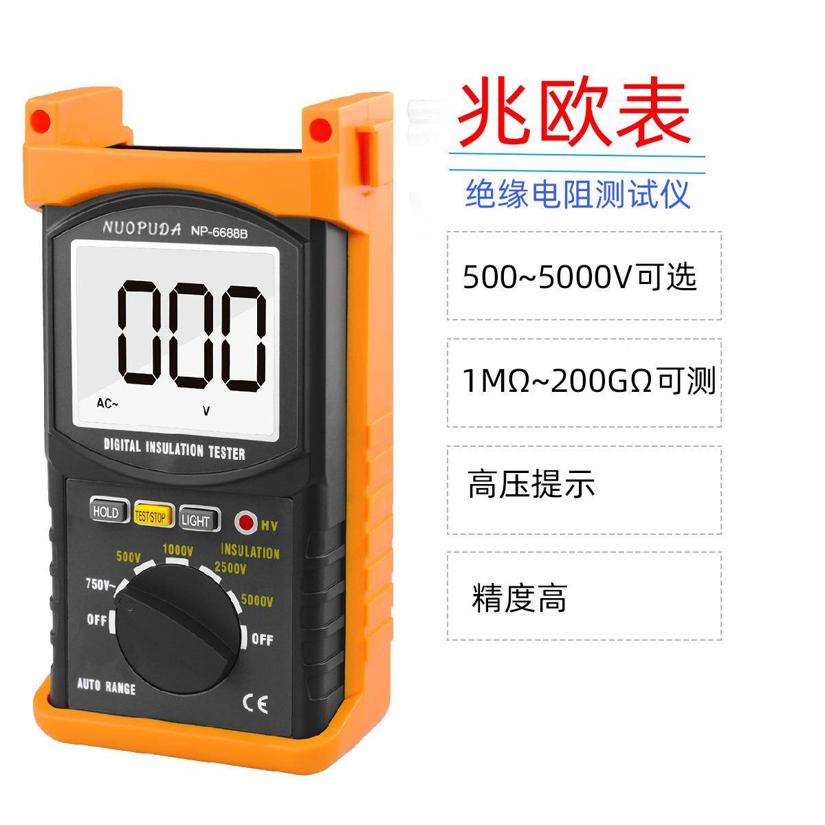 跨境数字绝缘电阻测试仪电工仪表电阻计兆欧表电工设备5000V