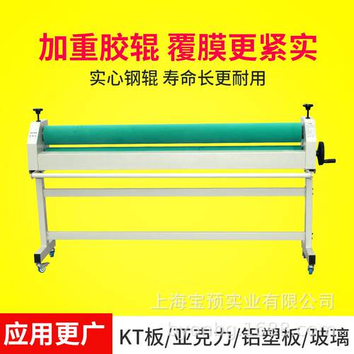 宝（BON）100A加重PNDY型手6动冷裱机覆膜机相册冷裱机预过膜机写