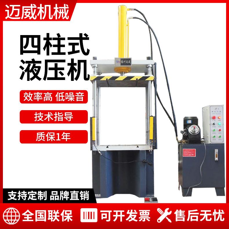 10t四柱液压切边压力机厂家小型平板压装成型四柱油压机冷压机