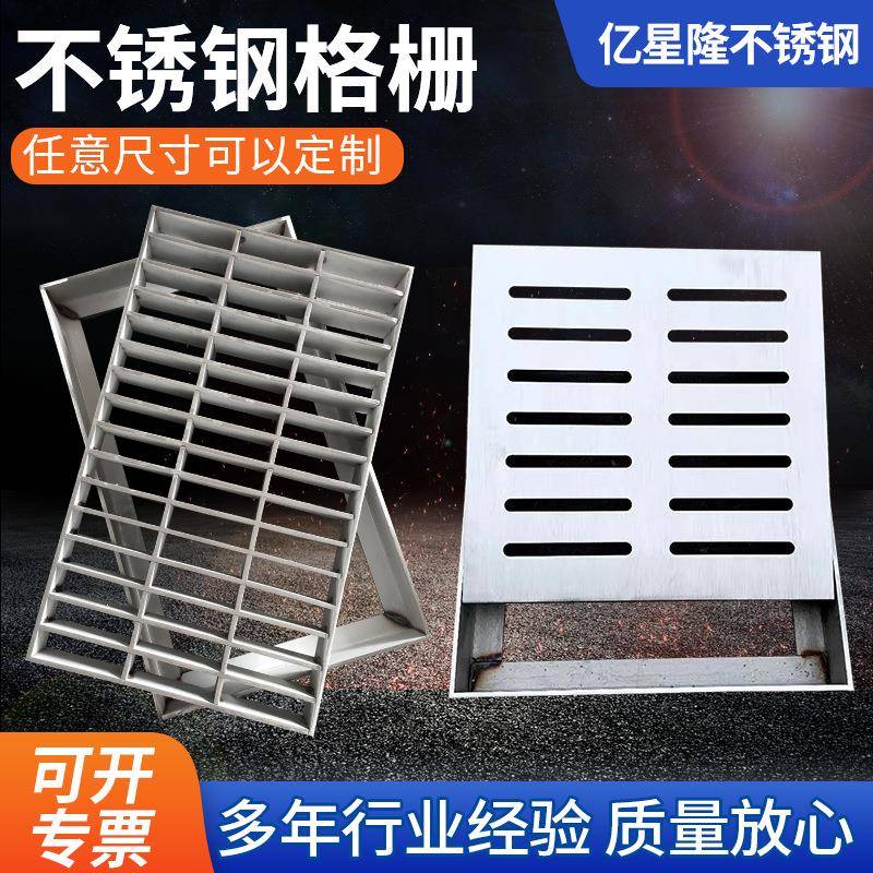源头工厂304不锈钢格栅板下水道排水沟盖板雨水篦子20不锈钢格栅