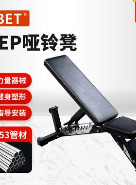厂家现货商助卧可调节哑铃凳推男士仰卧用起坐REP哑铃辅器家用健