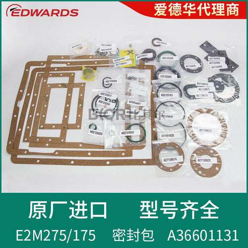 EDWARS爱德华E2M175/275S真空泵爱德华密1封包包A36D60183维修A36