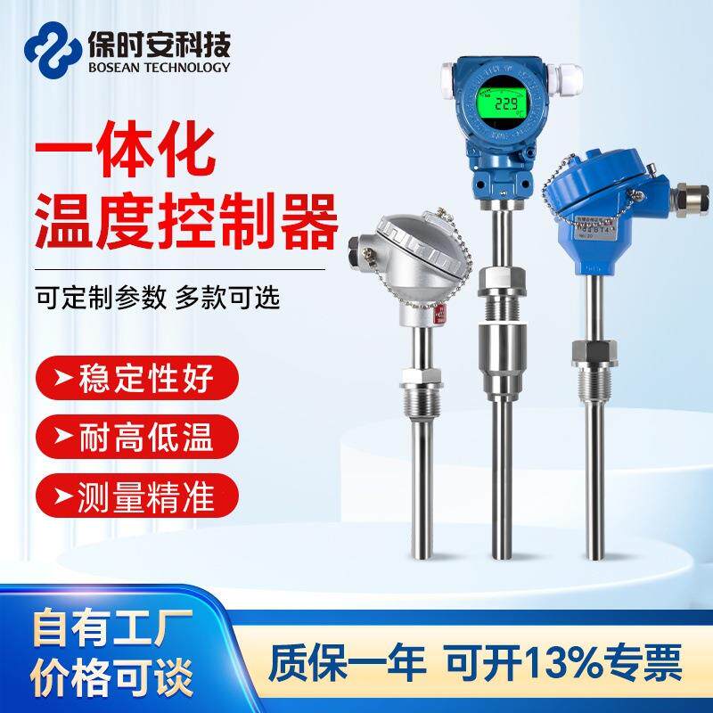 热电阻温度传感器K型插入式水管铂热电阻热电偶不锈钢探头