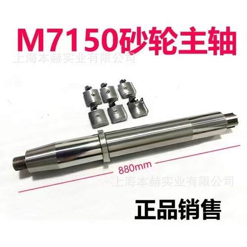 上海机床平面磨床MIVN712厂0HD/ M 7120AM7150主轴 轴瓦