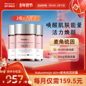 Naturemojo麦角硫因口服胶囊60粒 3瓶6个月装 瓶高含量高纯度