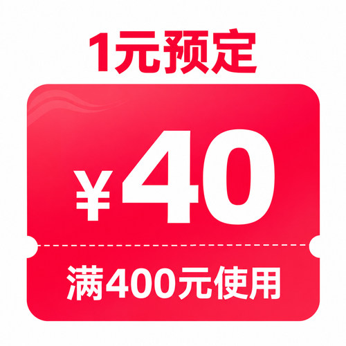 预定大额有价券
