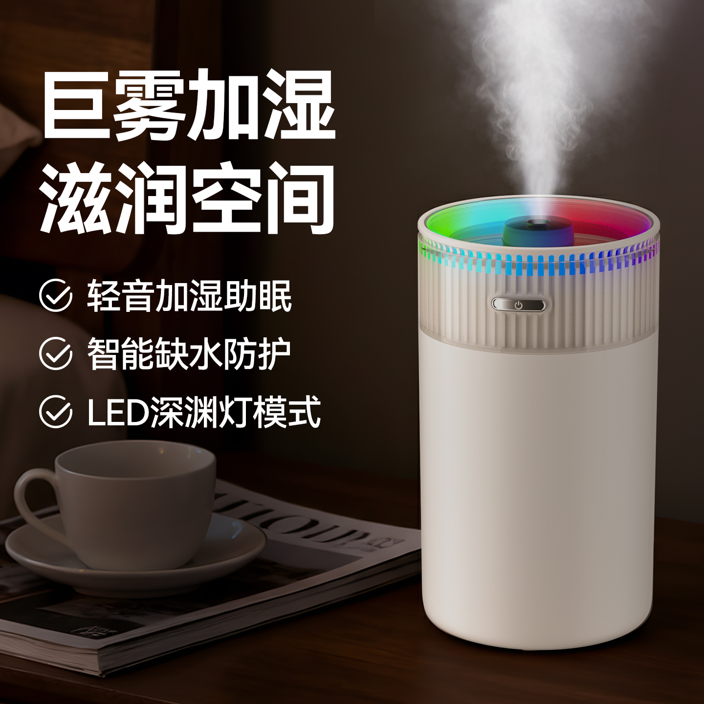 2025新款加湿器静音小型