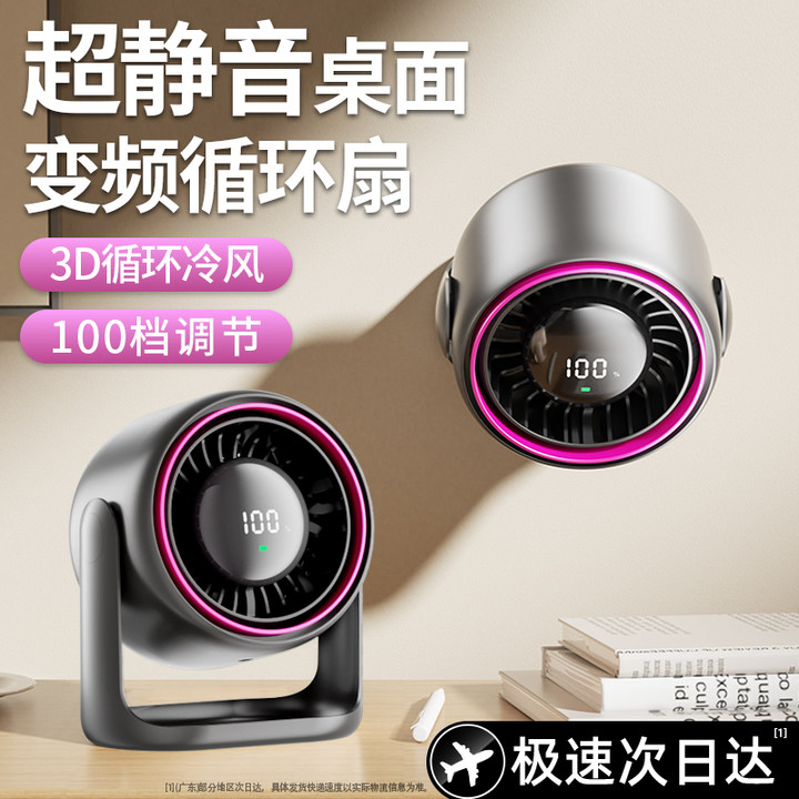 桌面电风扇新款小型静音超强风力