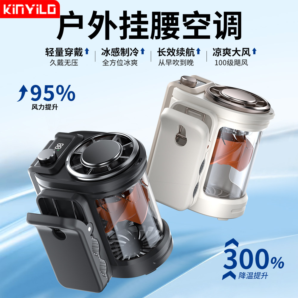 挂腰风扇2026新款户外半导体制冷小空调移动随身夹腰间风扇小型便携式降温神器高温工地充电暴力风扇挂脖风扇