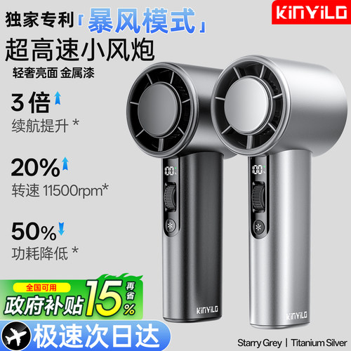 暴风制冷静音手持空调扇