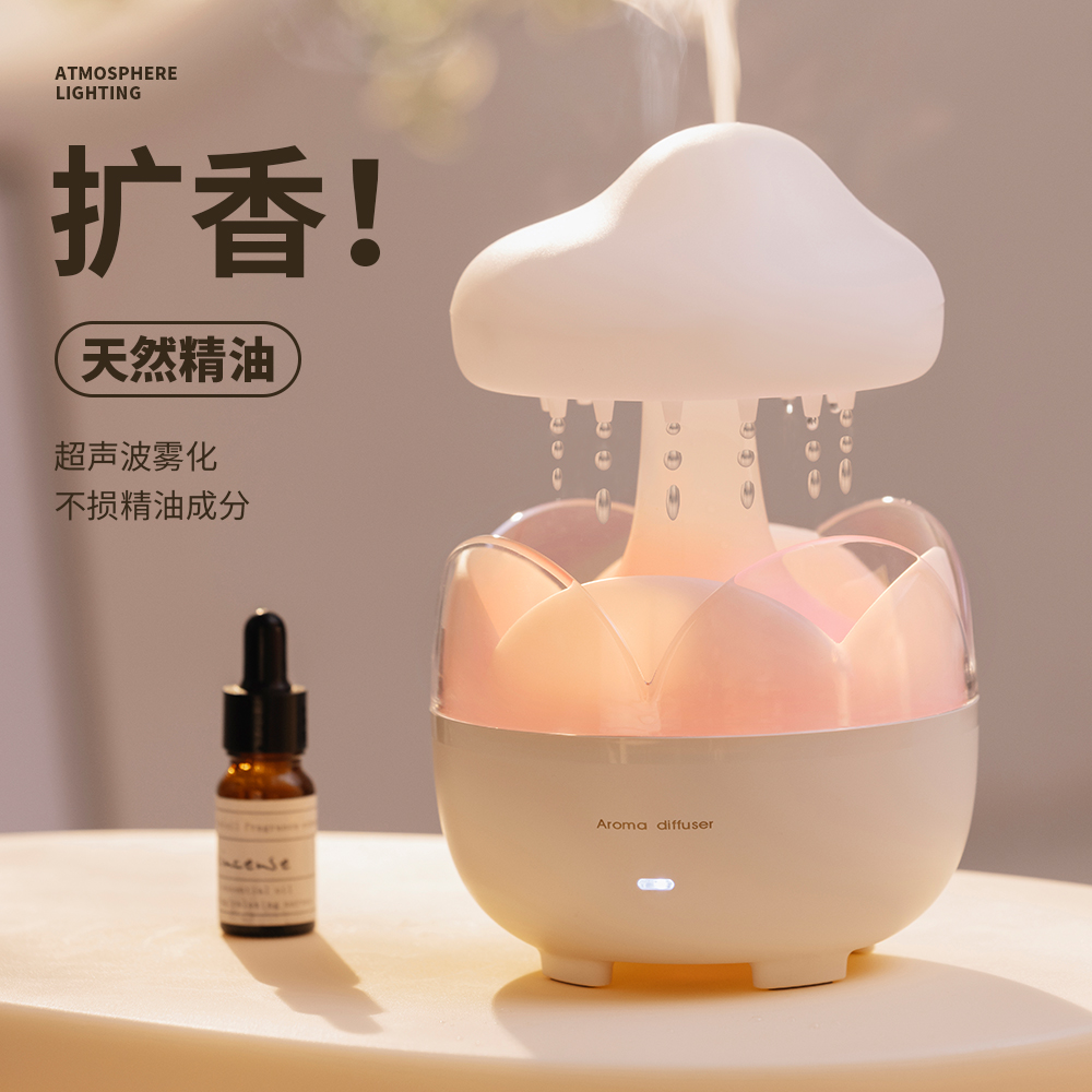 新款云朵雨滴香薰机高级感加湿器