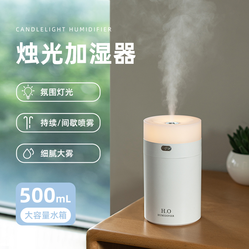 新款烛光香薰机家用喷雾器办公室增湿机静音喷雾机桌面净化器学生宿舍补水孕妇婴儿卧室空调房保湿小型加湿器