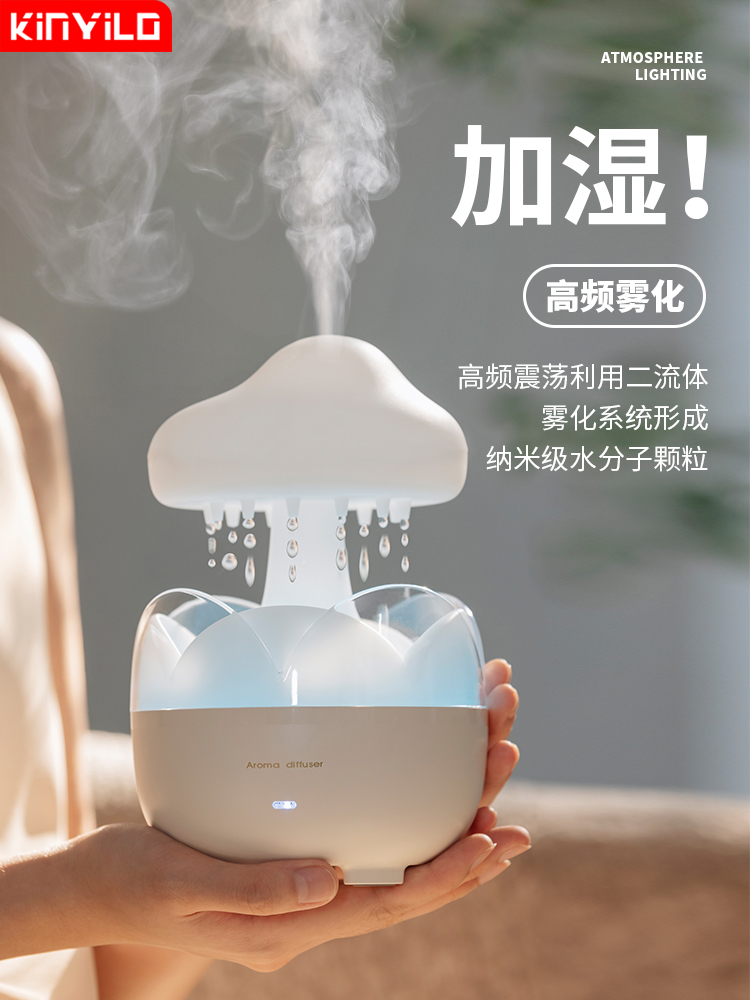 新款云朵雨滴加湿器助眠香薰机办公室桌面空气净化器超静音喷雾机