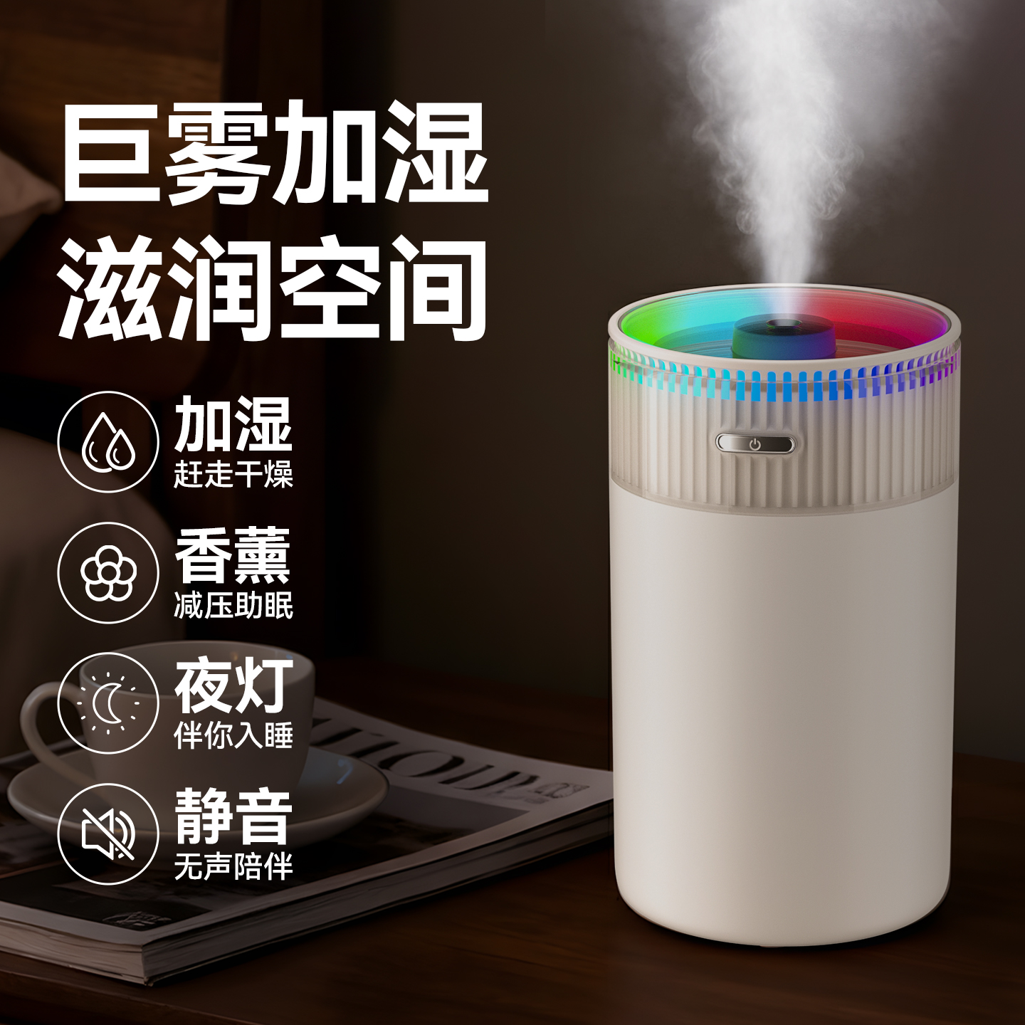 新款小型加湿器助眠usb便携办公室女生孕妇婴儿香薰机桌面空调房喷雾机家用静音卧室宿舍学生车载空气净化器