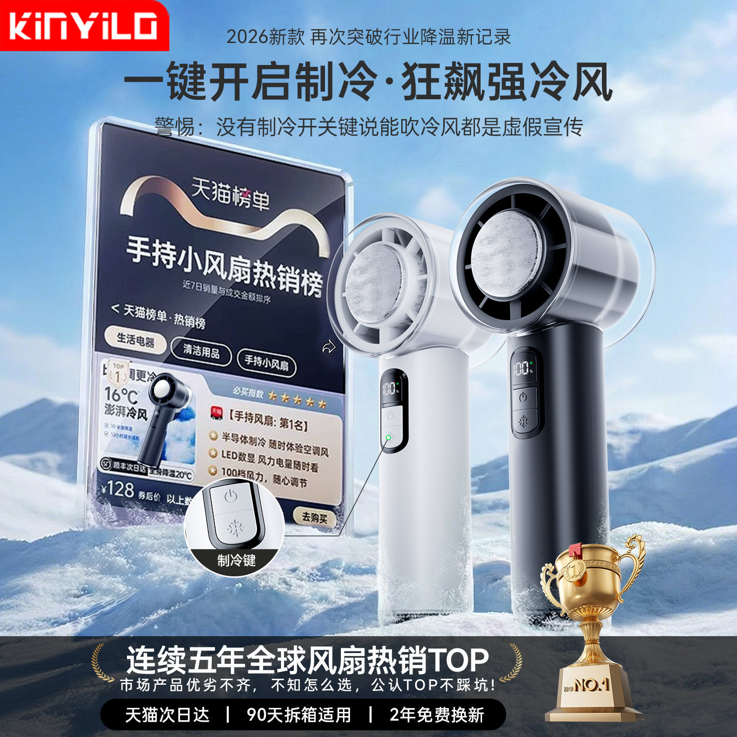 手持小风扇2026年新款制冷小空调半导体冷风冰敷手提风扇暴力涡轮