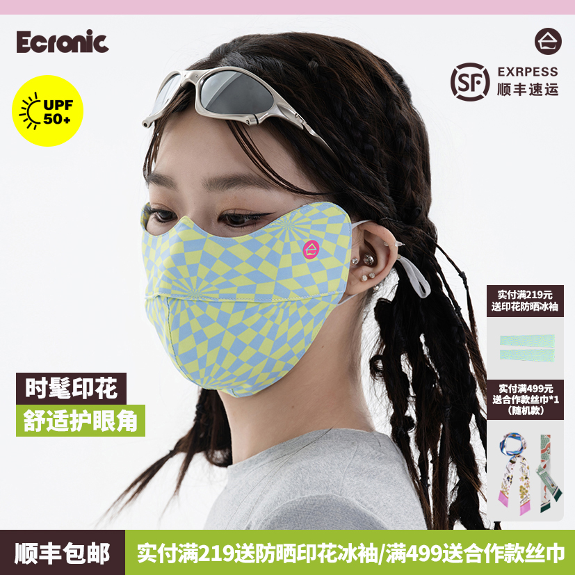 防晒口罩女户外护眼角夏季冰丝