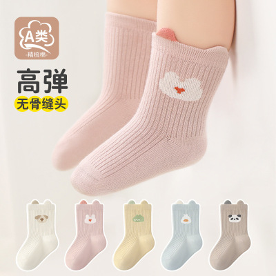 宝宝袜子卡通中筒婴儿袜子a类精梳棉无骨男女宝宝不勒腿不掉跟