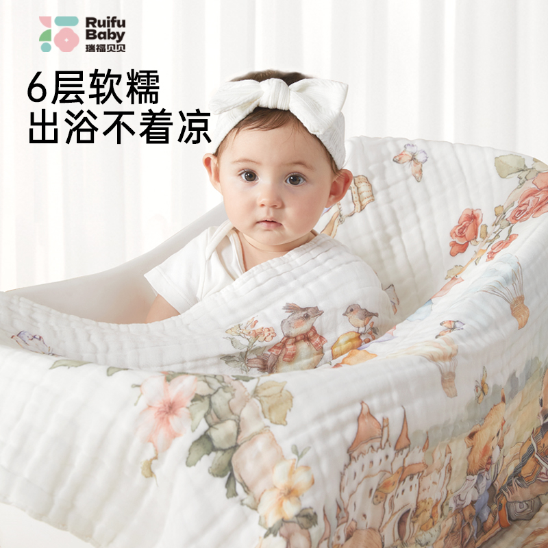 瑞福贝贝婴儿纱布浴巾儿童超软全棉洗澡毛巾6层