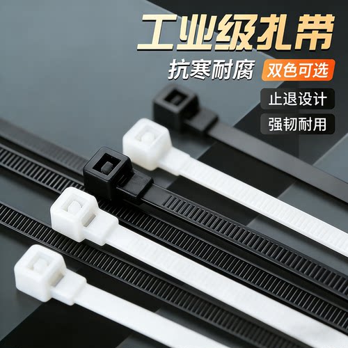 自锁式尼龙扎带耐高温抗寒耐腐蚀电线束线带塑料捆绑带理线带扎带