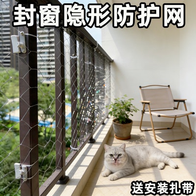 宠物封窗网隐形防护网纱窗封阳台铁丝网可拆卸免打孔养猫封窗网