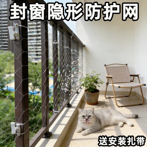 宠物封窗网隐形防护网纱窗封阳台铁丝网可拆卸免打孔养猫封窗网