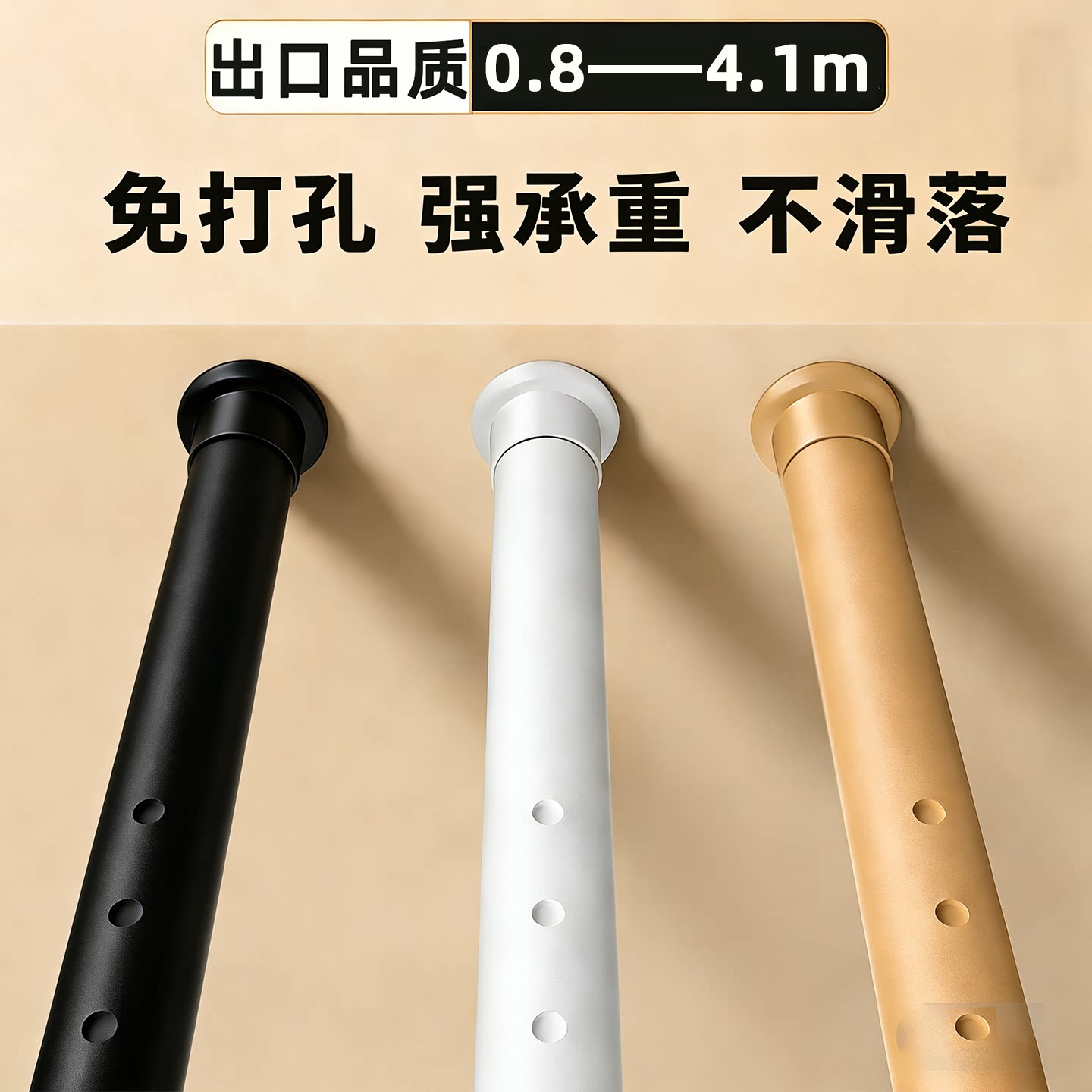 免打孔可伸缩多功能