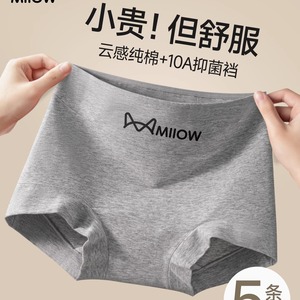 3条装！猫人女生内裤纯棉抗菌裆