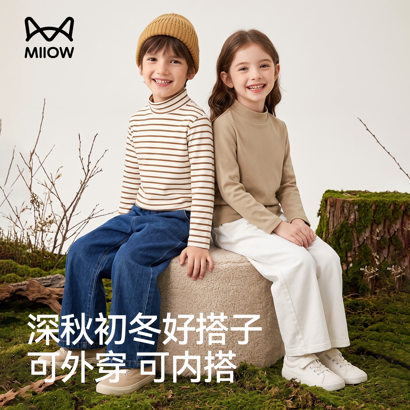 猫人男女童半高领保暖打底衫