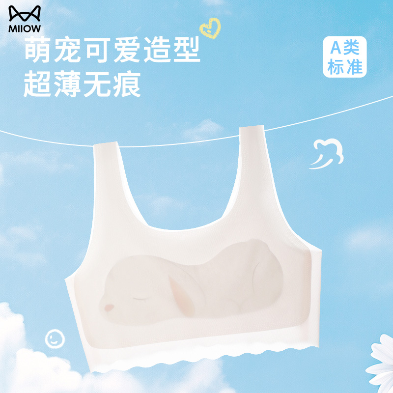 猫人A类女童发育期文胸第一阶段