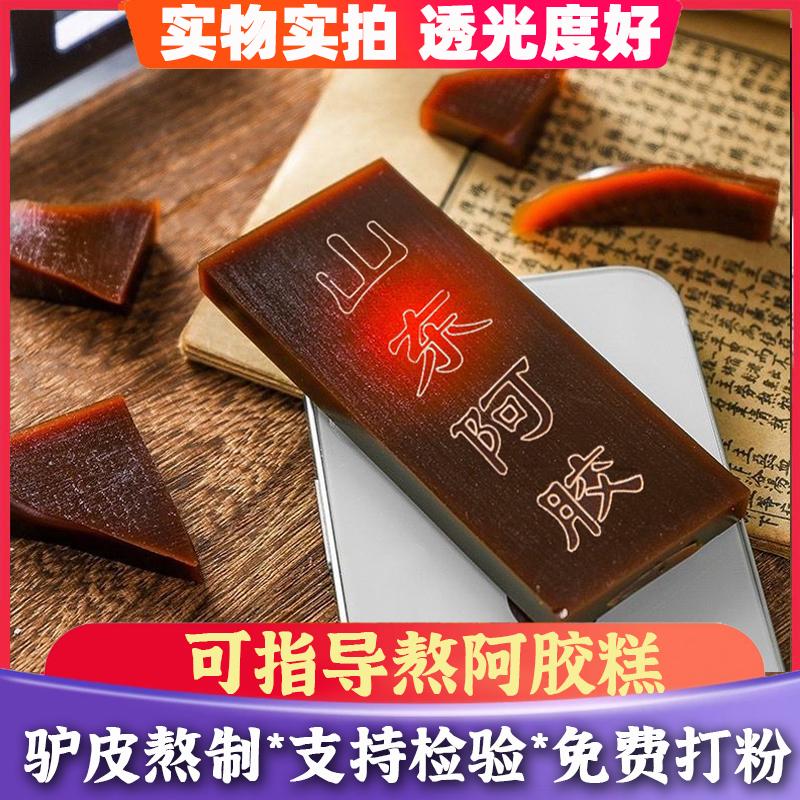 阿胶块真品正山东驴皮阿胶片碎块
