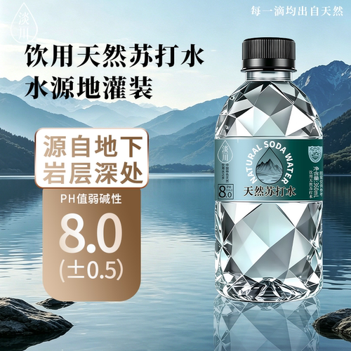 西部印象淡川天然苏打水饮品零糖0卡高端碱性整箱0添加高颜值瓶装