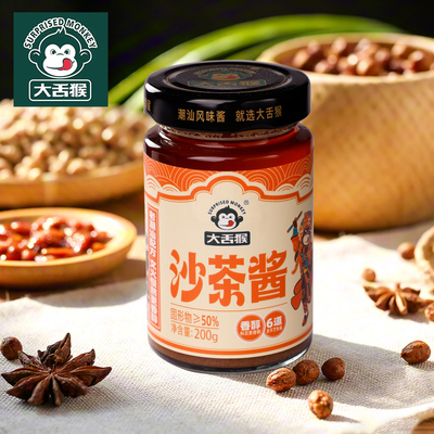 正宗潮汕特色火锅蘸酱