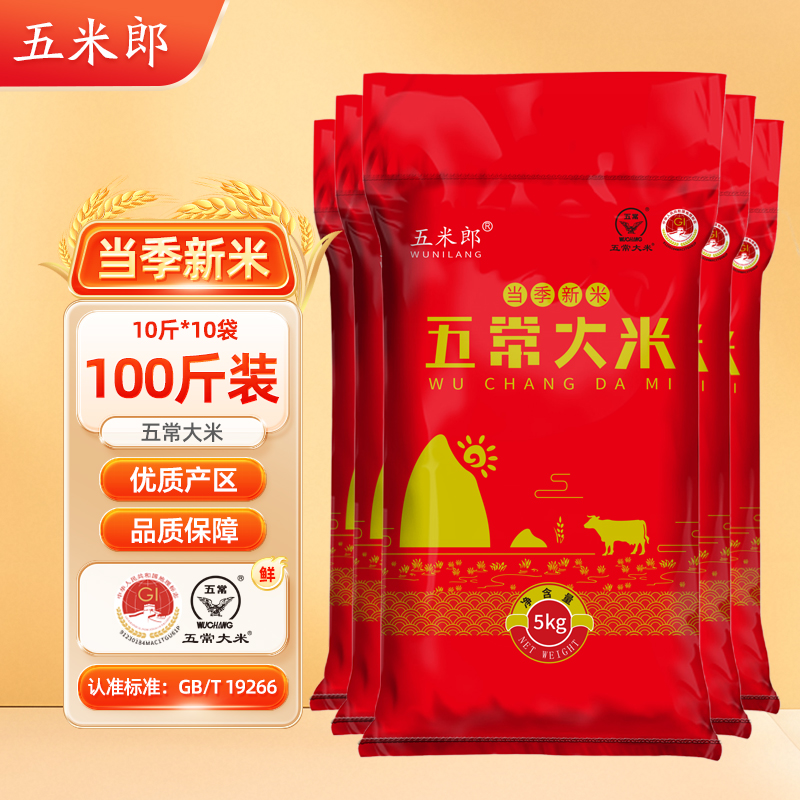 五米郎东北大米五常大米50斤