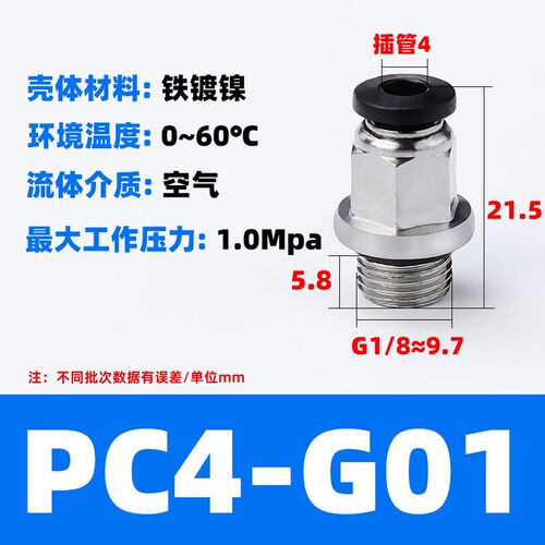 气管接头螺纹气动气管弯头快插直通带密封圈--