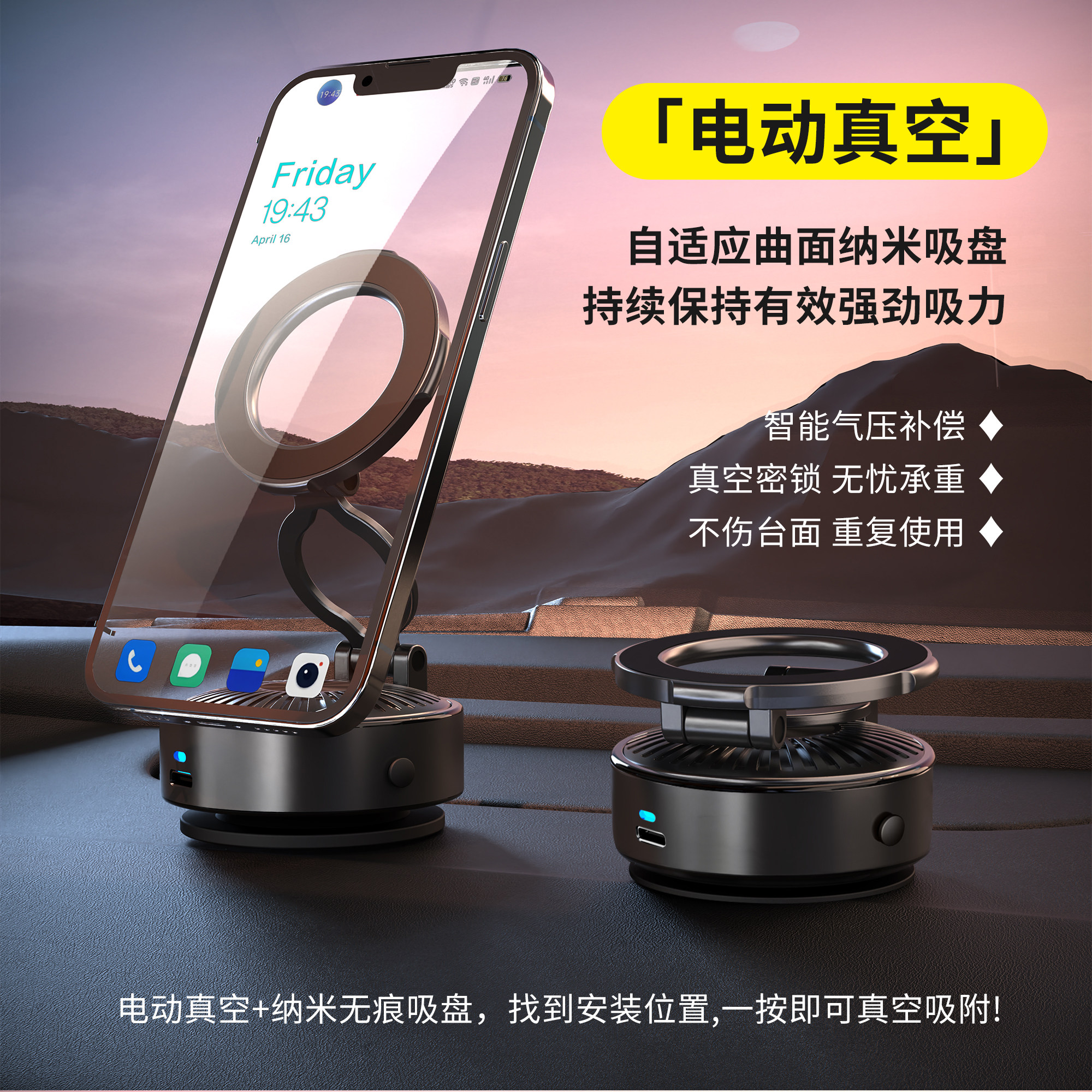 电动真空吸附车载手机支架2025新款汽车导航磁吸专用感应吸盘支撑