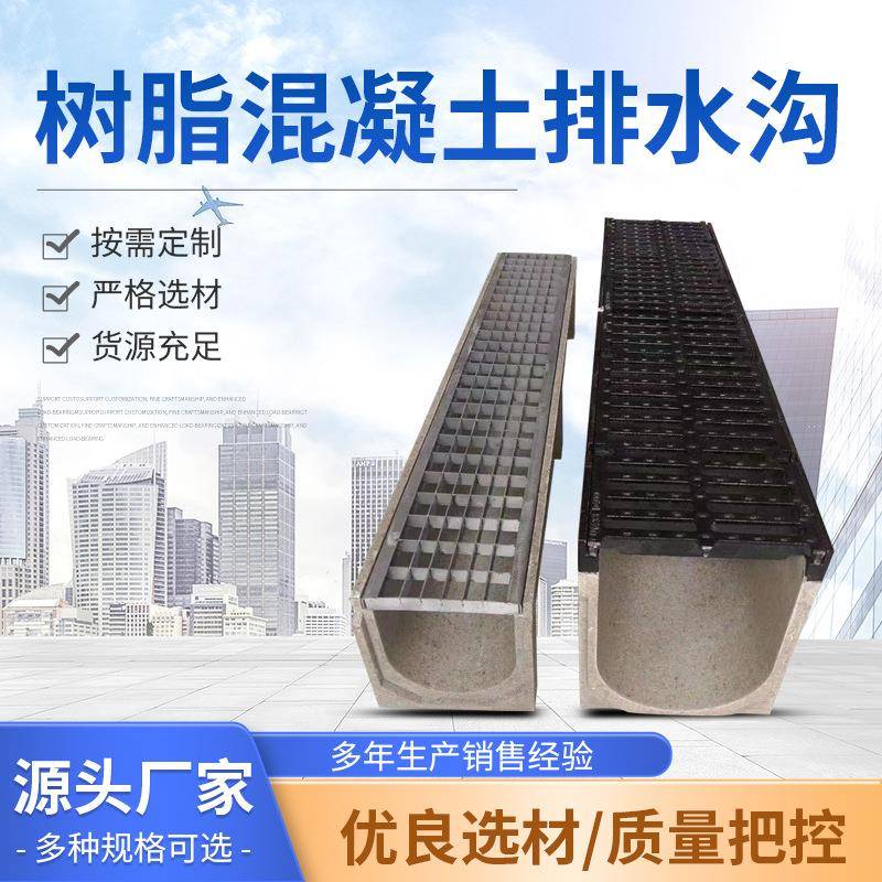 成品树脂混凝土U型槽排水沟公园工厂厨房排水沟下水道水沟排水槽