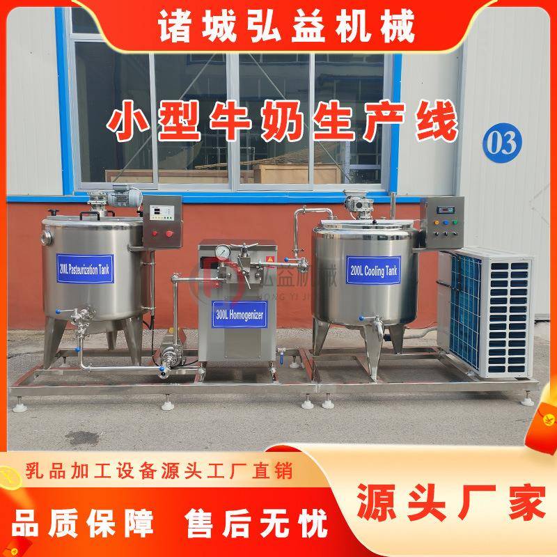 杀菌罐液体酸奶发酵罐鲜奶吧设备酸奶搅拌保温发酵罐巴氏杀菌