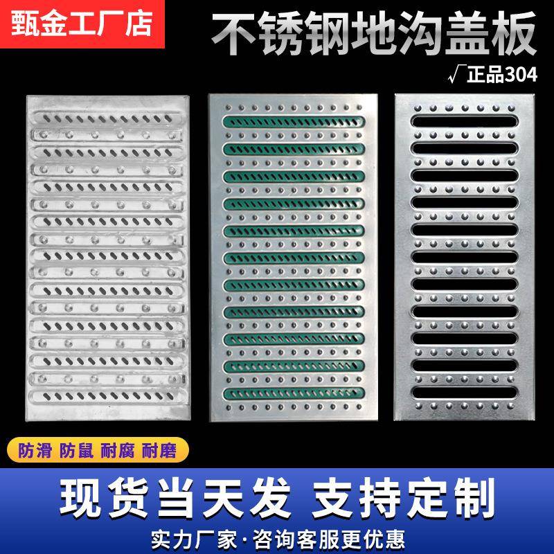 不锈钢地沟盖板304厨房线性排水沟排水槽20水沟沟盖板卡槽式地漏