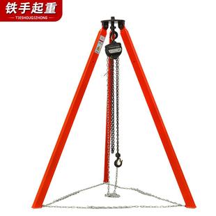 三脚架倒链配件吊架1吨 起重三角支架手拉葫芦支架起重伸缩式