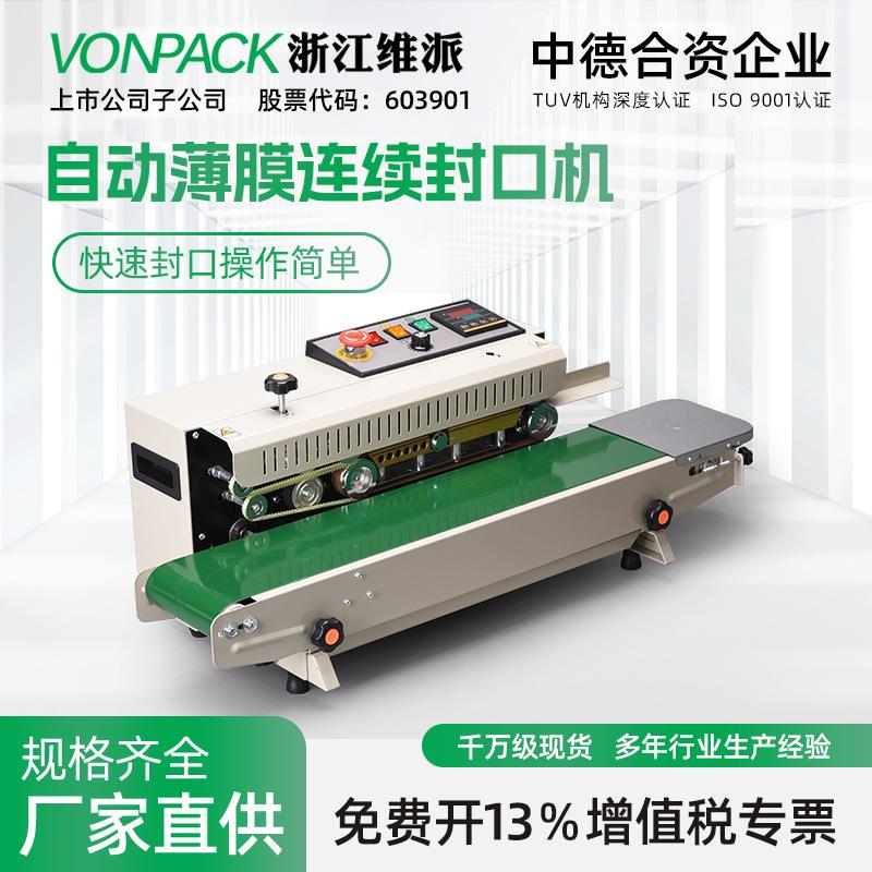 FR-770FR-900封口机塑料袋薄膜袋食品袋小型连续自动封口机