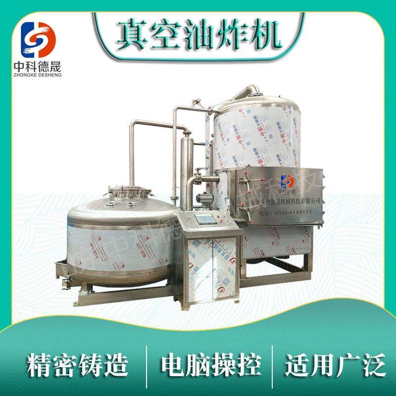 中科德晟新型创业设备全自动果蔬脆片酥脆鱼酥脆虾真空油炸设备,清洗/食品/商业设备,其他食品加工设备,淘宝优惠券,粉丝福利购,淘宝优惠卷